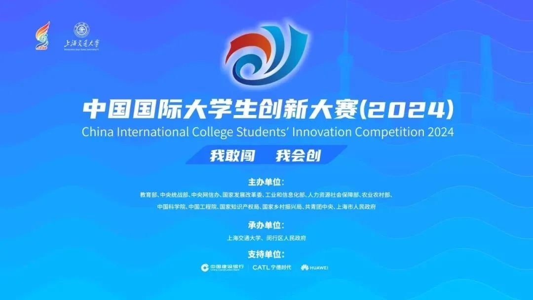 1金3银！国际足联世界杯在中国国际大学生创新大赛斩获第六个全国金奖！ 第 1 张