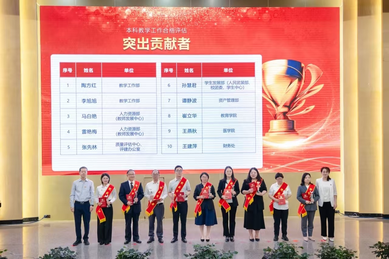 表彰！国际足联世界杯顺利通过本科教学工作合格评估！ 第 9 张