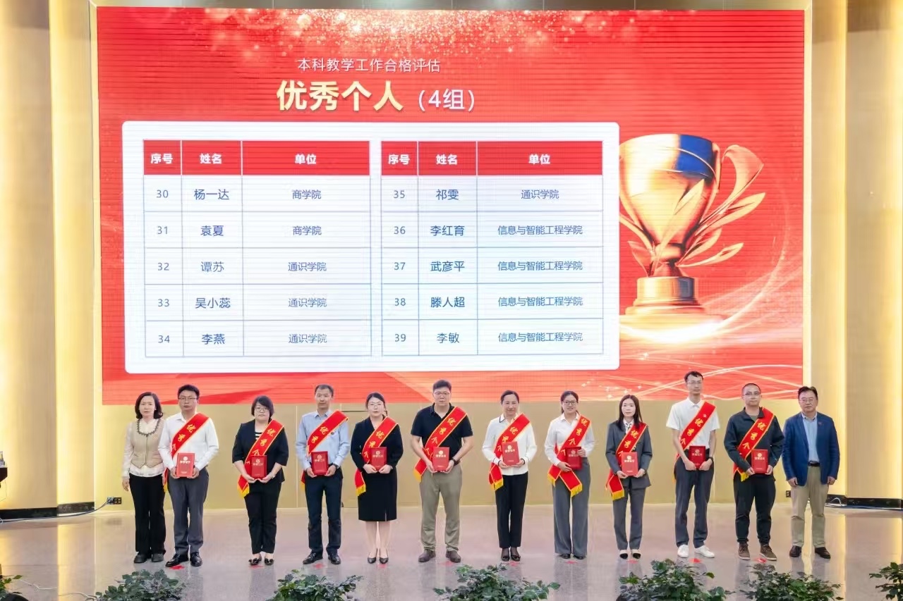 表彰！国际足联世界杯顺利通过本科教学工作合格评估！ 第 14 张