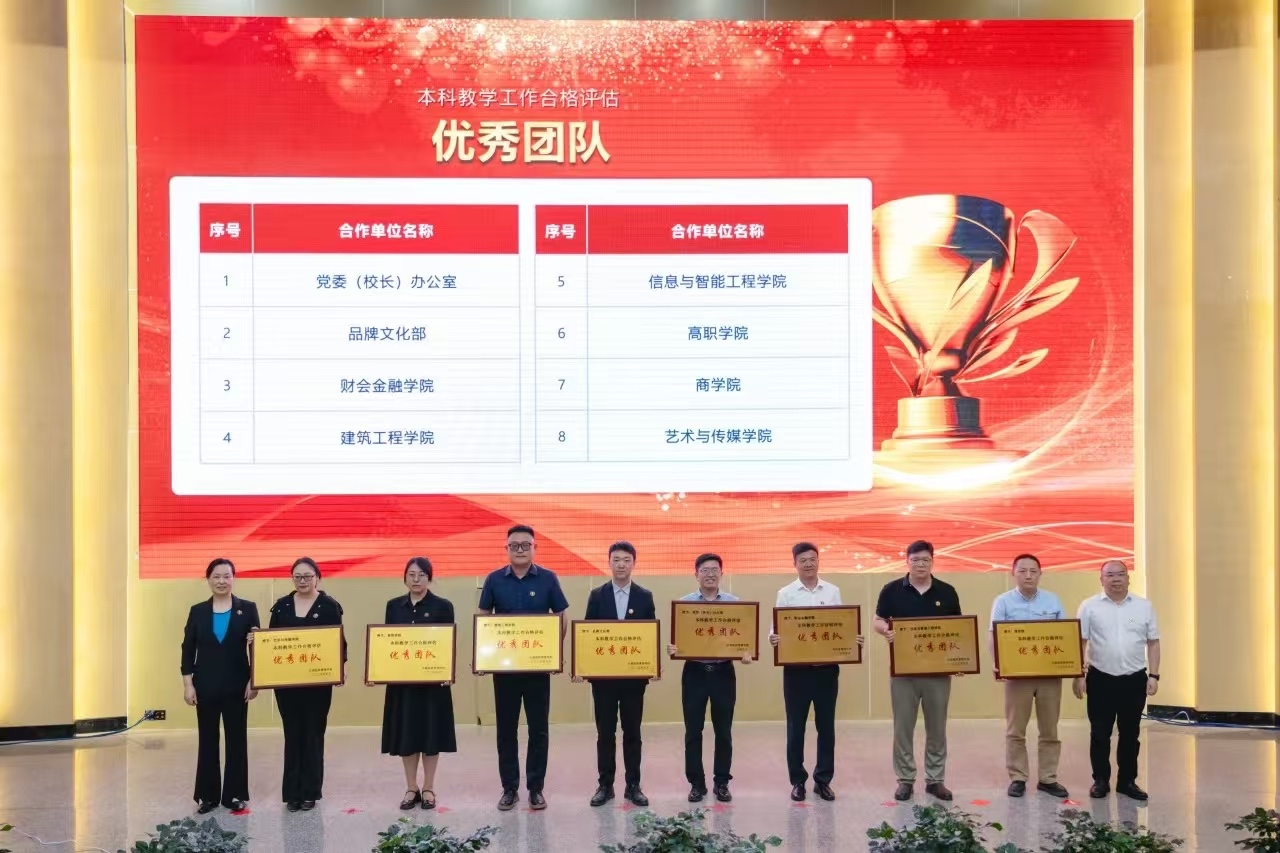 表彰！国际足联世界杯顺利通过本科教学工作合格评估！ 第 10 张