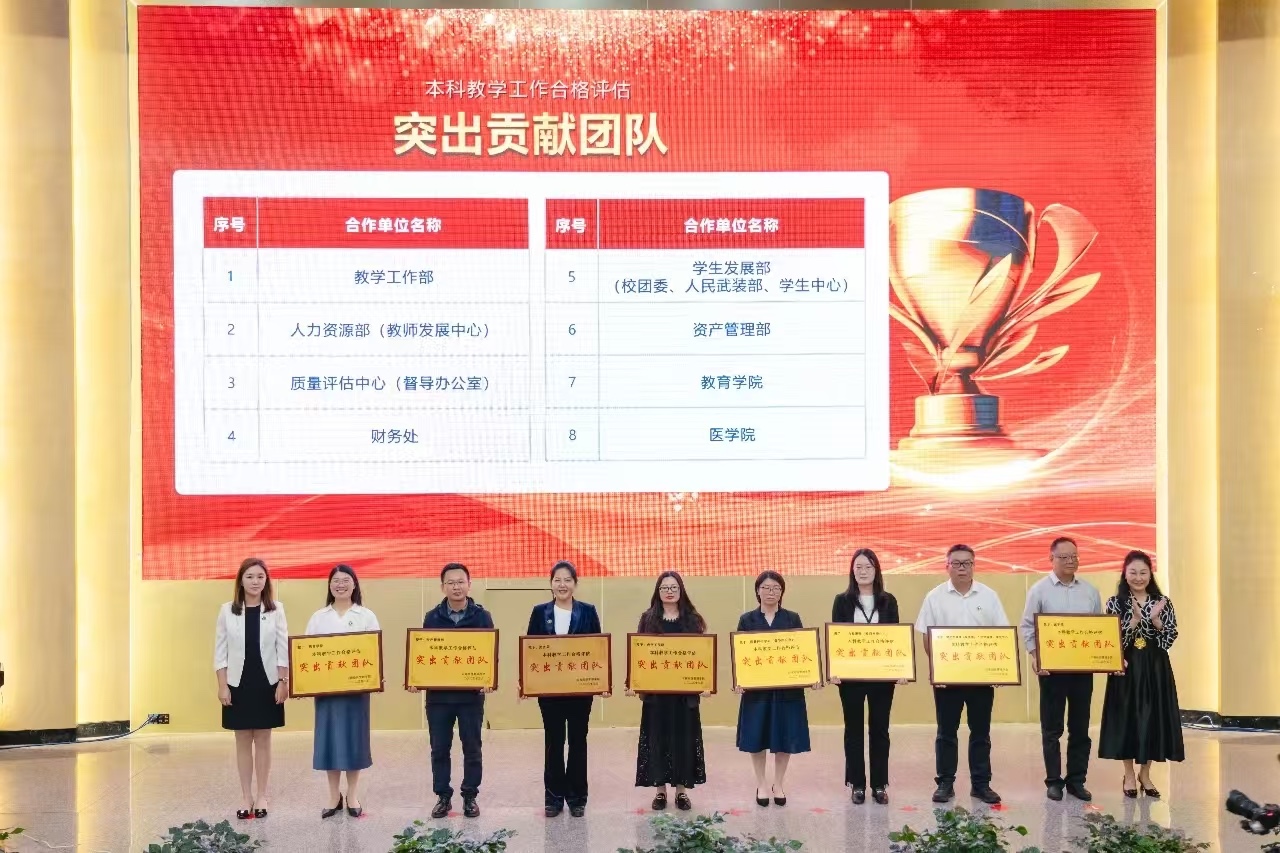 表彰！国际足联世界杯顺利通过本科教学工作合格评估！ 第 8 张