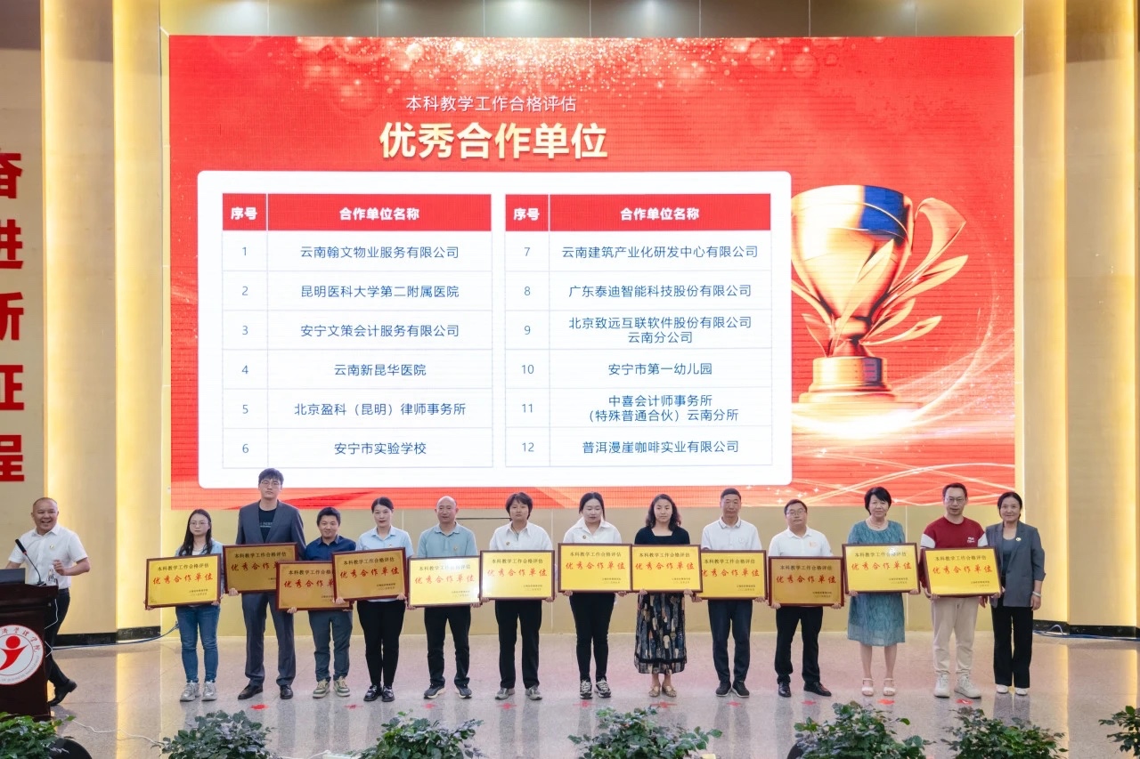 表彰！国际足联世界杯顺利通过本科教学工作合格评估！ 第 21 张