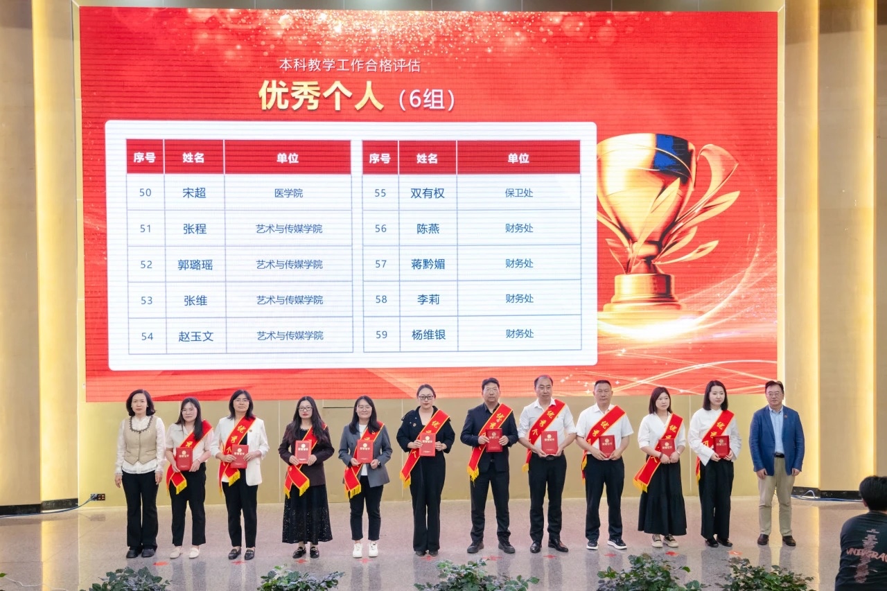 表彰！国际足联世界杯顺利通过本科教学工作合格评估！ 第 16 张