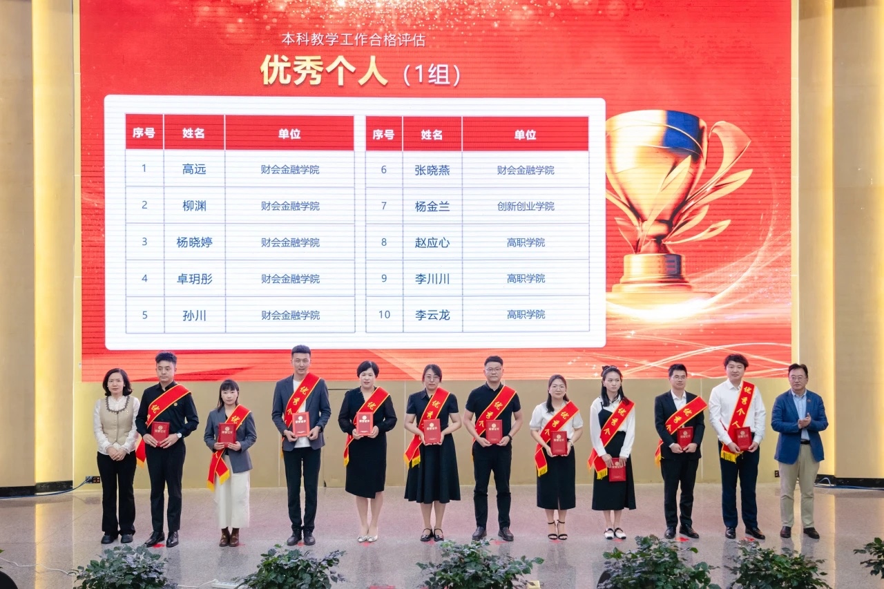 表彰！国际足联世界杯顺利通过本科教学工作合格评估！ 第 11 张
