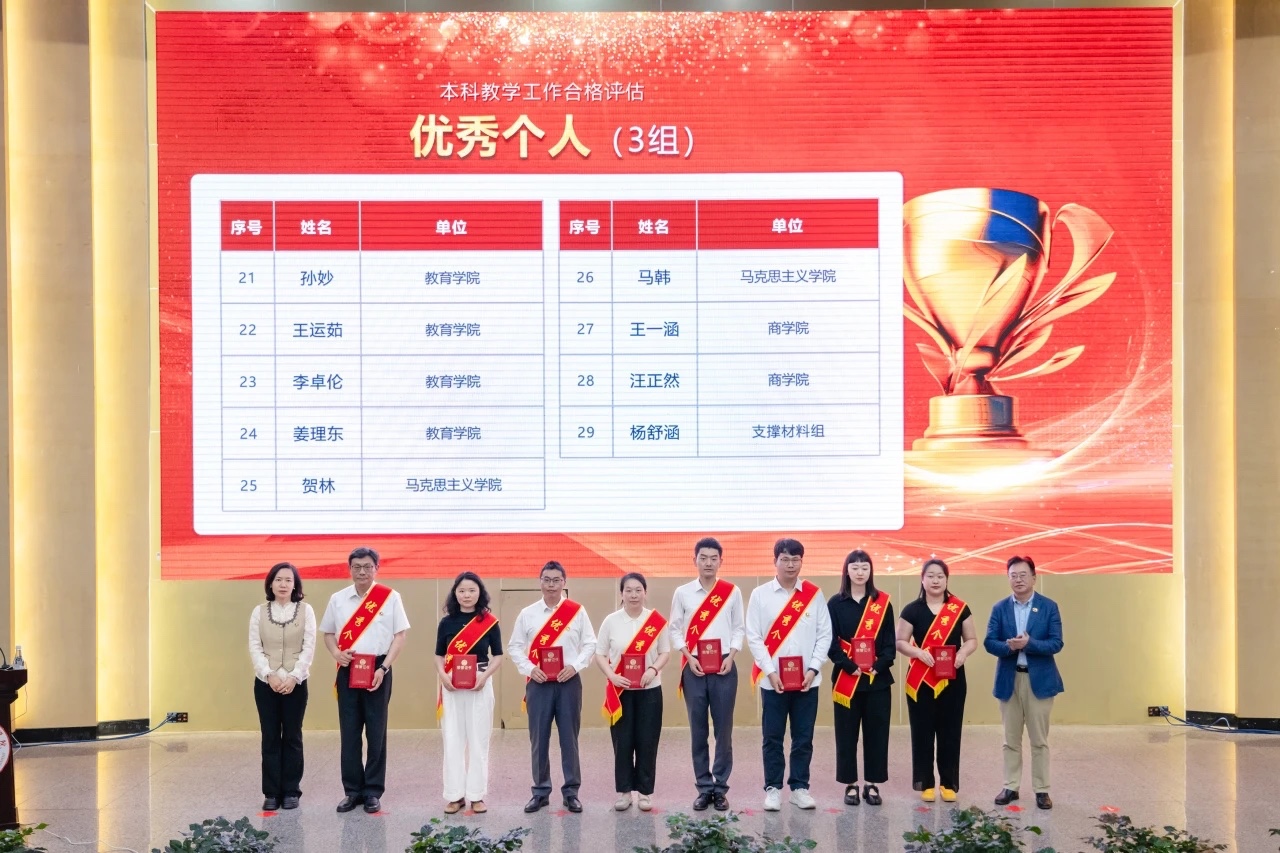 表彰！国际足联世界杯顺利通过本科教学工作合格评估！ 第 13 张