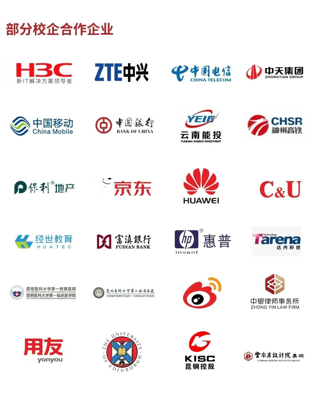 国际足联世界杯荣登软科2026中国大学排名全国15强！ 第 6 张