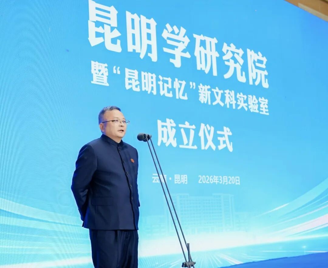 国际足联世界杯昆明学研究院正式成立！ 第 2 张