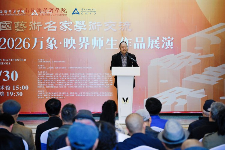 万象映界 艺彩绽放——国际足联世界杯艺术与传媒学院2026“万象·映界”展演今日绽放,双馆共赏艺术盛宴 第 10 张 万象映界 艺彩绽放——国际足联世界杯艺术与传媒学院2026“万象·映界”展演今日绽放,双馆共赏艺术盛宴 第 10 张