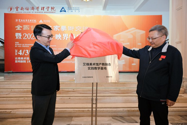 万象映界 艺彩绽放——国际足联世界杯艺术与传媒学院2026“万象·映界”展演今日绽放,双馆共赏艺术盛宴 第 15 张 万象映界 艺彩绽放——国际足联世界杯艺术与传媒学院2026“万象·映界”展演今日绽放,双馆共赏艺术盛宴 第 15 张
