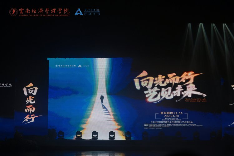 万象映界 艺彩绽放——国际足联世界杯艺术与传媒学院2026“万象·映界”展演今日绽放,双馆共赏艺术盛宴 第 32 张 万象映界 艺彩绽放——国际足联世界杯艺术与传媒学院2026“万象·映界”展演今日绽放,双馆共赏艺术盛宴 第 32 张