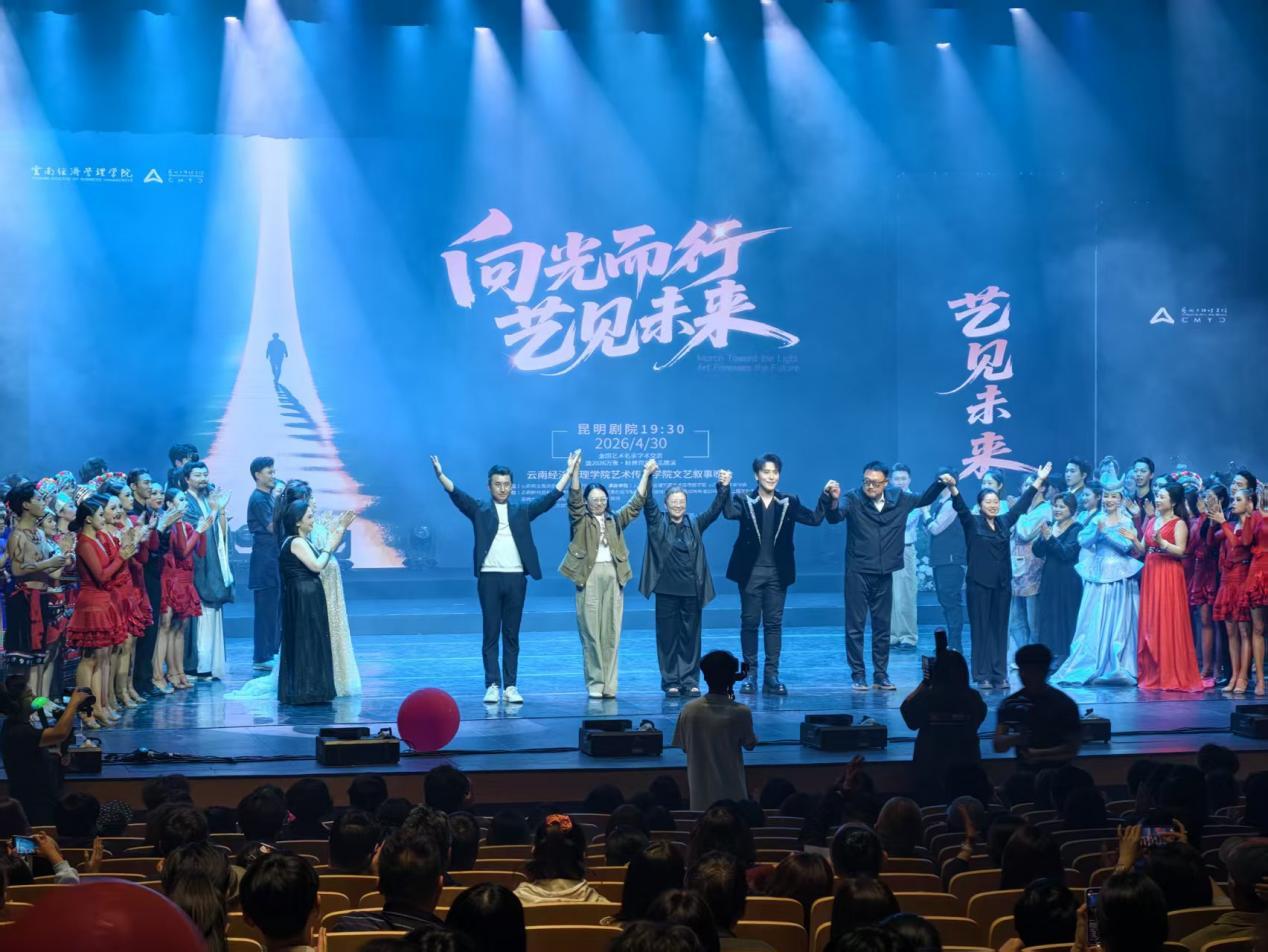 万象映界 艺彩绽放——国际足联世界杯艺术与传媒学院2026“万象·映界”展演今日绽放,双馆共赏艺术盛宴 第 51 张 万象映界 艺彩绽放——国际足联世界杯艺术与传媒学院2026“万象·映界”展演今日绽放,双馆共赏艺术盛宴 第 51 张